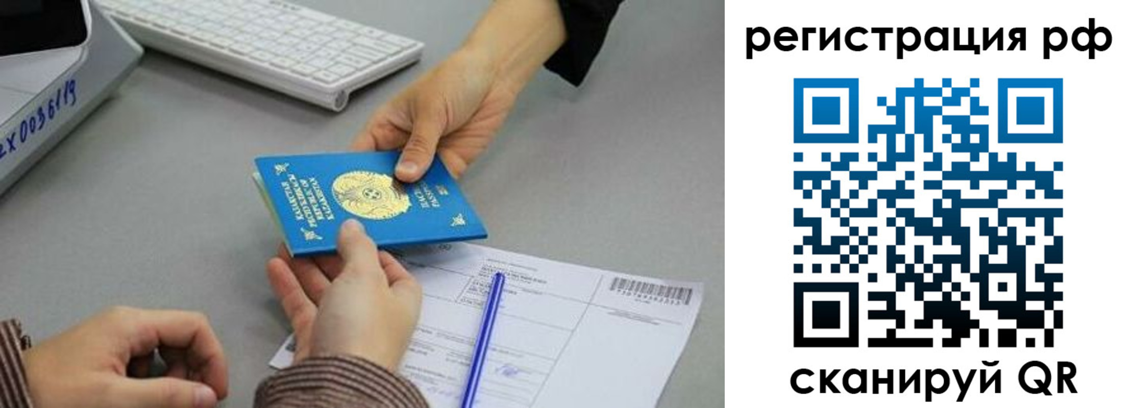 купить прописку в Красном Сулине