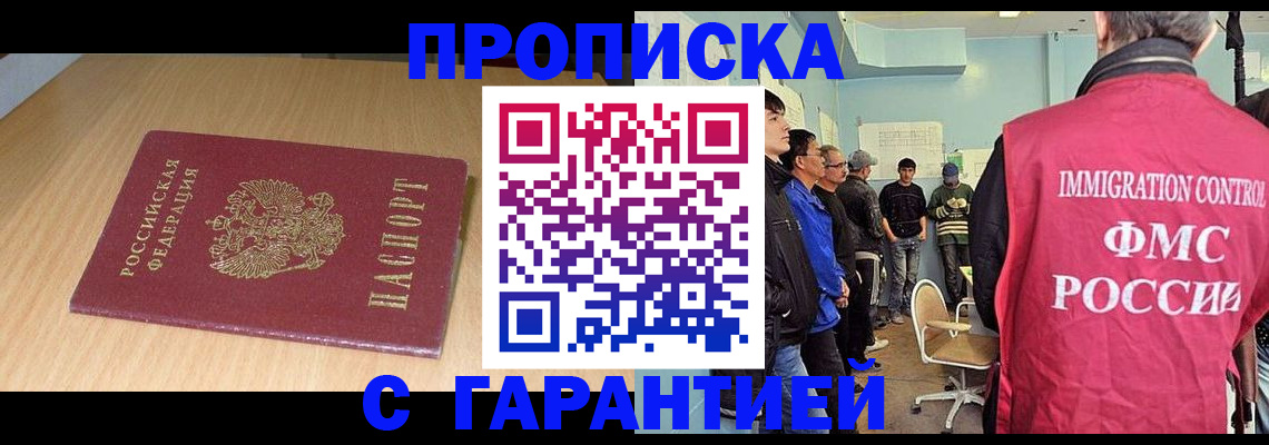 пропишу в квартире в Красном Сулине