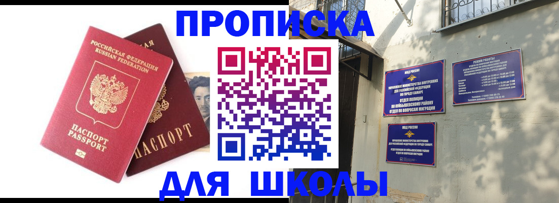 где прописаться в Красном Сулине