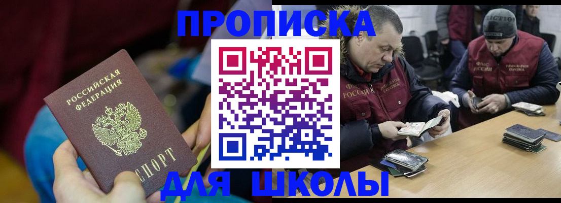 прописка регистрация в Красном Сулине