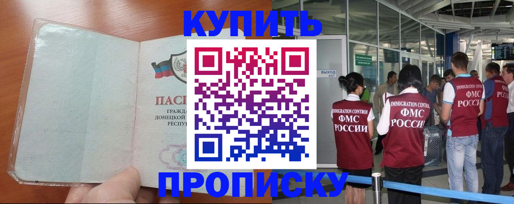 регистрация в Красном Сулине