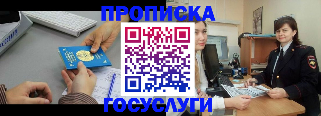 миграционный учет в Красном Сулине