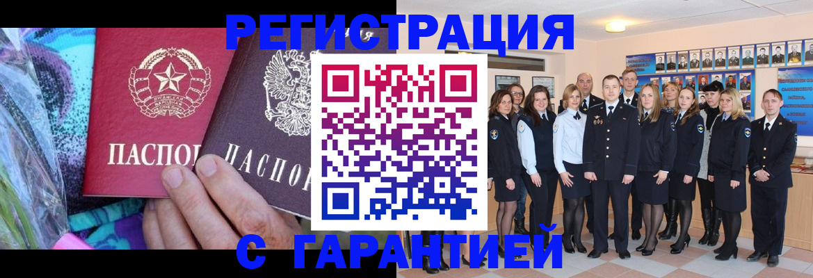 прописка регистрация в Красном Сулине