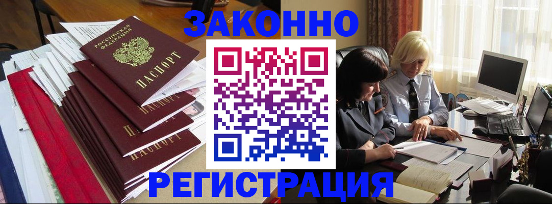 временная регистрация купить в Красном Сулине