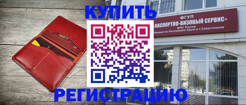 временная регистрация собственник в Красном Сулине