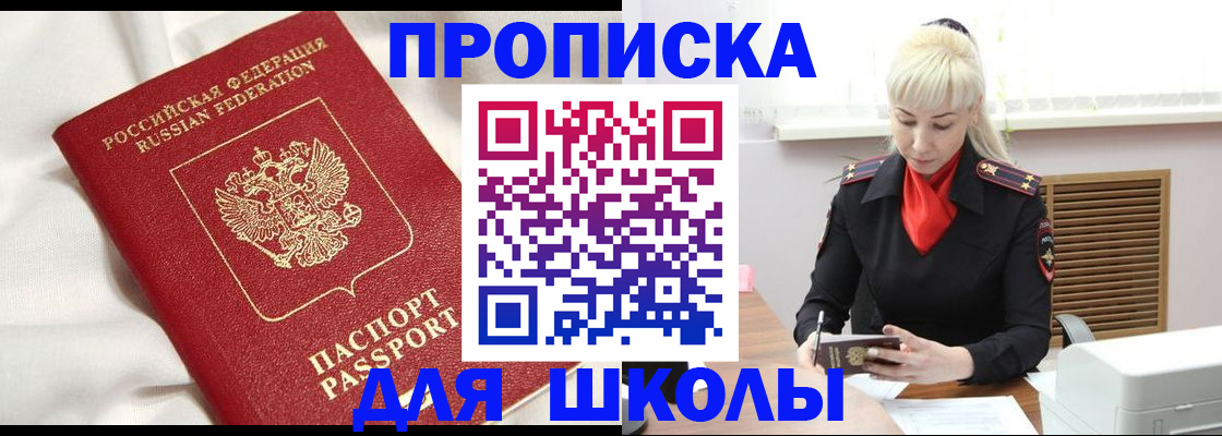 прописка паспорт в Красном Сулине
