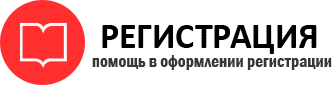 прописка в Красном Сулине id889926